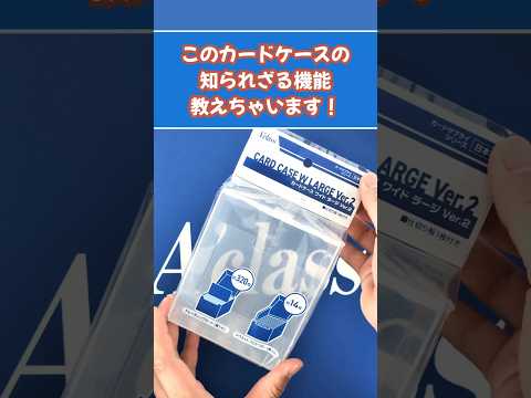 トレカ カードケースW LARGE Ver.2 （約320枚収納可能） クリア 370928