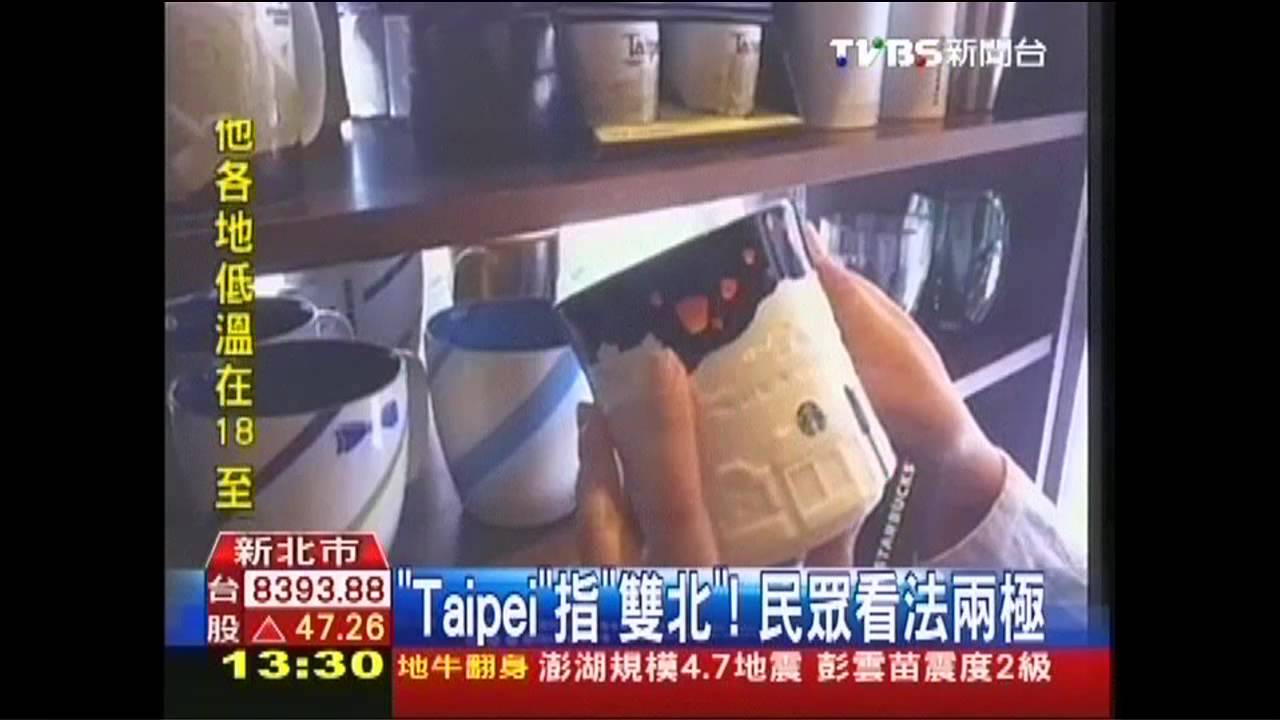 平溪天燈在新北市啦! 星巴克杯惹議