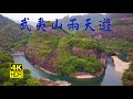 channel