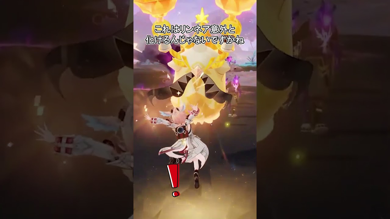 【原神】リンネアが思ったよりもヤバそうな件