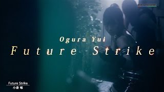 小倉 唯「Future Strike」MUSIC VIDEO(short ver.)