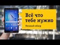 Планшет Huawei Mediapad T3 8.0 16Gb LTE серый - Видео