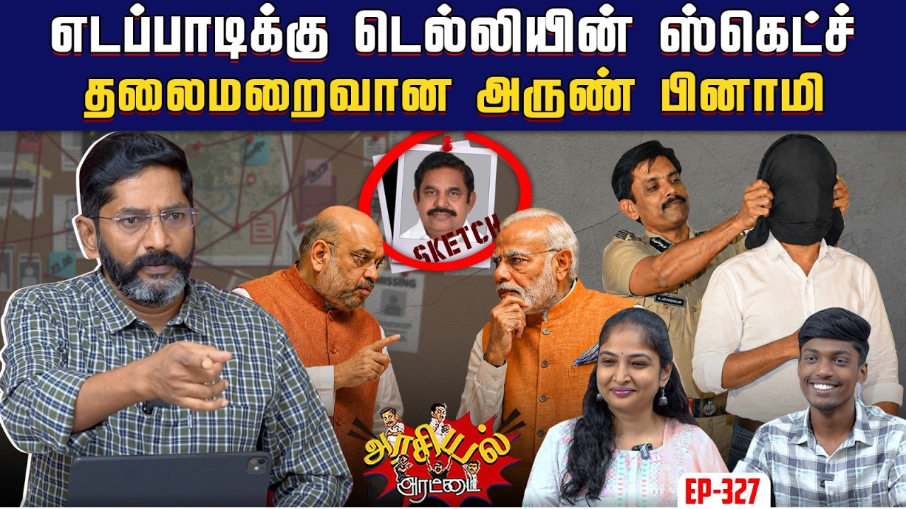 மூடப்படுகிறதா முந்தைய ஆட்சியின் சுகாதாரத்துறை ஊழல?