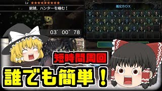 Mhw 風化した珠も拾って効率的に装飾品を集めよう 窮賊 ハンターを噛む 新重ね着紹介 モンハンワールド تنزيل الموسيقى Mp3 مجانا