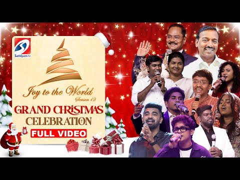 Joy to the World 2025 | Season-12 | Sathiyam TV's Grand Christmas Celebration | Mohan C Lazarus