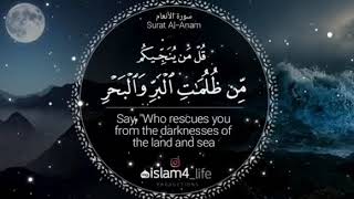 العفاسي تلاوه قل الله ينجيكم منها ومن كل كرب ثم انتم تشركون تنزيل الموسيقى Mp3 مجانا