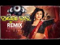 Handia Bali Remix New Odia Dj Song Dj Bappi Odia Dj Song Odia Dj Remix