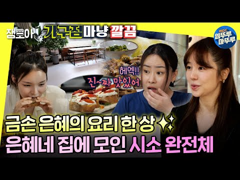 윤은혜