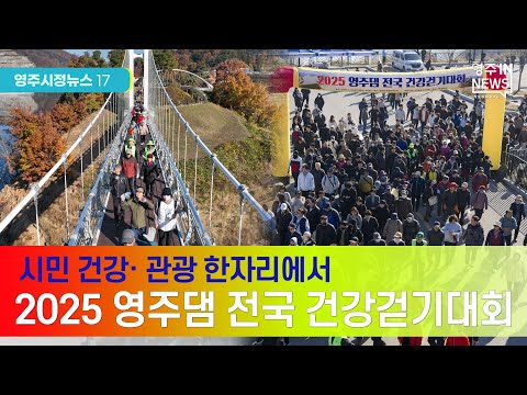 【영주시 뉴스】영주시정뉴스 #영주시 #선비정신 #유네스코 #세계유산 #부석사 #소수서원