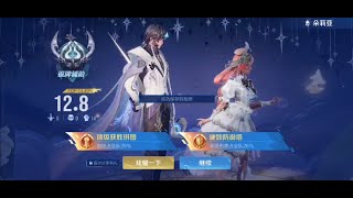 王者荣誉 朵莉亚 心动手记 Honor of Kings Dolia Book Keeper 5/0/14