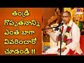 Chaganti Koteswara Rao Speech About Father Greatness Chaganti Pravachanalu Chaganti VS Media