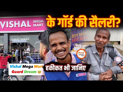 Vishal Mega Mart मे Vacancy की असल कहानी| गॉर्ड ने बताई असलियत | Trainding Meme Videos| Khush