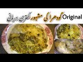 Khatri Biryani Recipe Godhra Ki Mashoor Beef Khatri Biryani کھتری بریانی KATHIYAWADI FOOD