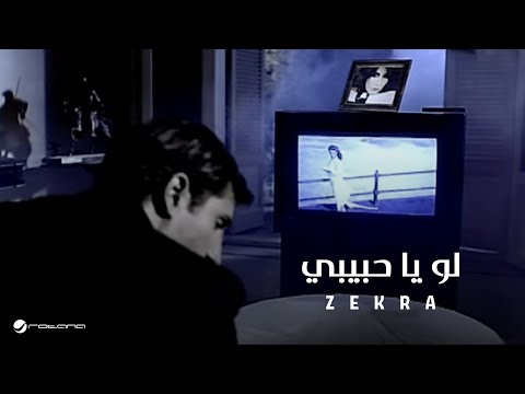 Video thumbnail for Law Ya Habibi - لو يا حبيبي