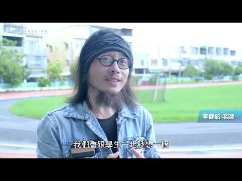 文化體驗教育- 制服怪獸 行為藝術工作坊成果影片_封面照片