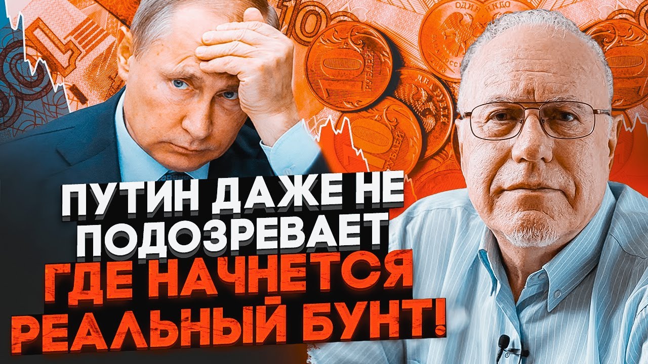 💥ЛІПСІЦ: Кремлю прилетить ІЗ САМОГО НЕОЧІКУВАНОГО МІСЦЯ! Осередком невдоволення стане...