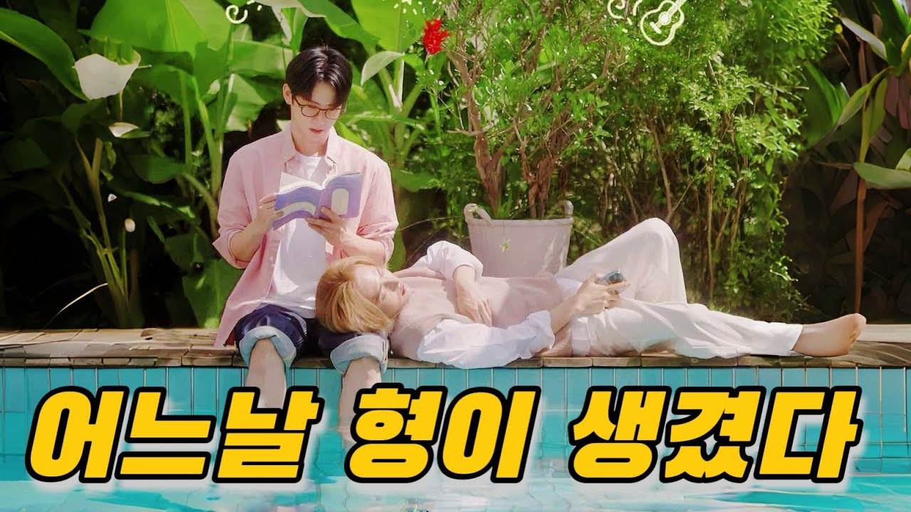 [어느날 형이 생겼다] Reelshort, Shortcha 숏폼 드라마 / 데뷔 무대를 망친 형사 의붓형과 아이돌 연습생이 금기를 넘나들며 피할 수 없는 욕망에 갇혀, 아슬아슬하고 위험한 의붓형제 로맨스를 시작한다.