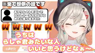 トモコレの話で妄想が止まらなくなるめっさん【ぶいすぽっ！/切り抜き】
