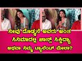 Dhanya Ramkumar Powder Kannada Movie ದೊಡ್ಮನೆ ಅವರು ಅಂತ ಸಿನಿಮಾ