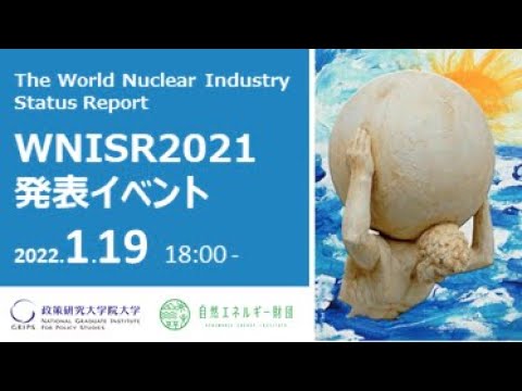 スイスの原子力産業 - 定義