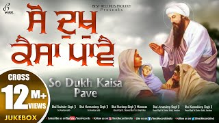 So Dukh Kaisa Paave - New Shabad Gurbani Kirtan Au
