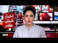 اخبار ساعت شش عصر سه‌شنبه ۷ بهمن