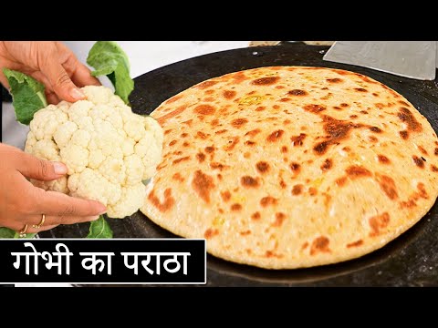 अगर गोभी के पराठे नहीं बनते तो ये तरीका अपनाये |Gobhi ke parathe recipe |Gobi Paratha Kabitaskitchen