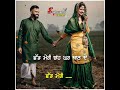 Kal Mai Jrur Surjit Bhullar Majajan Movie Love Song Punjabi Lyrics Whatsapp Status