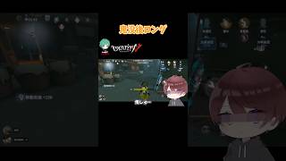 ついて来てほしい #第五人格 #identityv #shorts