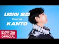 Kanto - Tomorrow (Lil Boi Cover)