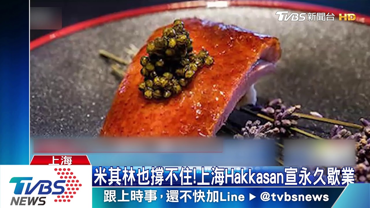 疫情重創餐飲業 全聚德第一季虧損4.26億