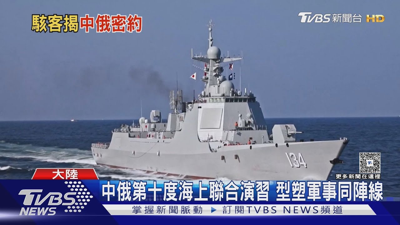 中共犯台還需借力? 國際駭客揭「劍208」中俄密約 買「這些裝備」準備犯台?