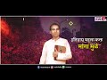 Anna Bhau Sathe New WhatsApp Status Lahuji WhatsApp Status New Trading Video Status Marathi