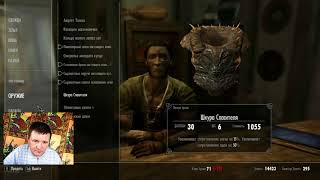 Skyrim - Сердце Дибеллы. №25