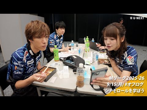 オフログ(メン限)