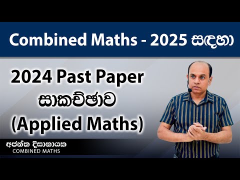 Applied Mathematics