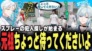 【#ストグラSeason2】伝家の宝刀“ちょっと待ってくださいよ！”ｗｗ【ストグラ救急隊/空衣御侍/切り抜き】