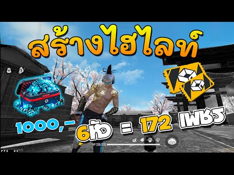 โกงฟีฟาย
