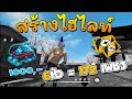 โกงฟีฟาย