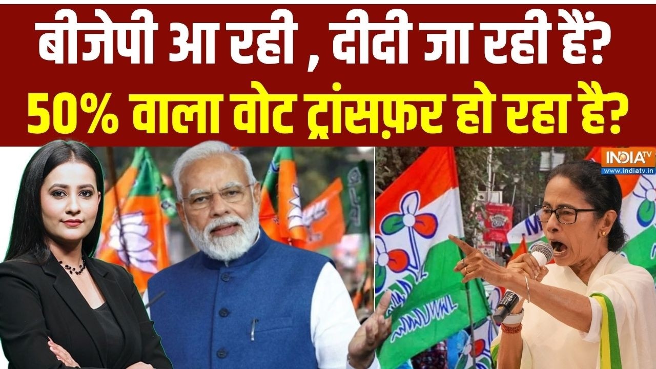 West Bengal Election 2027: महिला लेगी ममता..राहुल..अखिलेश से बदला ? PM Modi Vs M