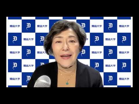 経済学科 「獨協大学経済学部の英語教育について」獨協大学経済学部 岡田圭子先生