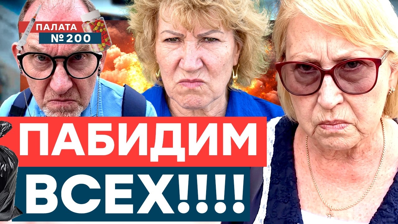 Вопли россиян! Мечтают об СВО в странах Балтии! Они сошли с ума! | Палата 200