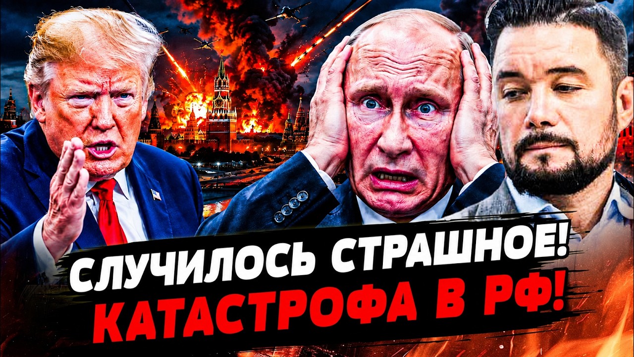 💥В ЭТУ СЕКУНДУ! ФИНАЛЬНЫЙ УЛЬТИМАТУМ УКРАИНЫ! ТРАМП ПОШЁЛ НА ЭТО! ПУТИНА ПОР
