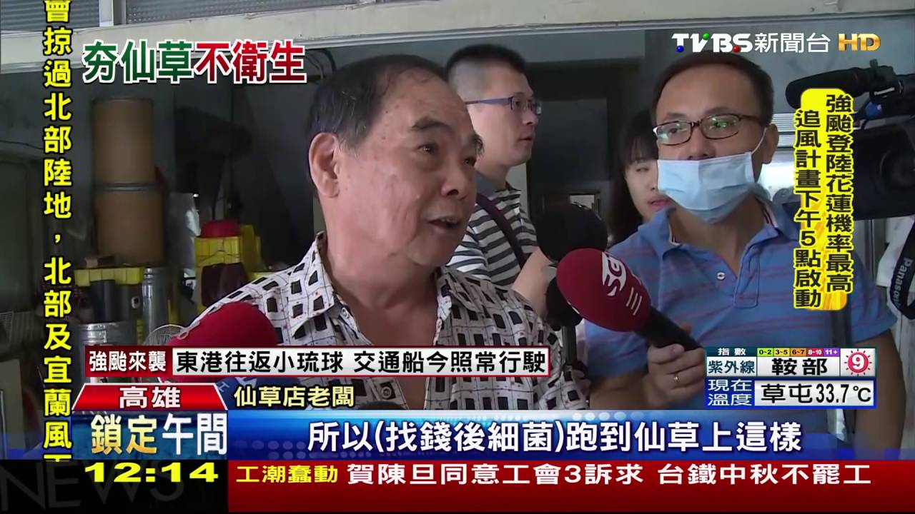 以生鏽鐵籠浸煮?徒手挖? 知名仙草遭踢爆