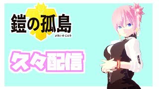 ことよろって略すらしい【ポケモン剣盾】