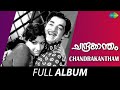 Chandrakantham Full Album Prem Nazir Jayabharathi Adoor Bhasi M S Viswanathan