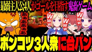 貧弱主人公鬼畜ゲームで、ポンコツ3人衆に台パンと絶叫が止まらないズズ！【ズズ/赤見かるび/アキ・ローゼンタール/天鬼ぷるる】＜みんなでスペランカー＞