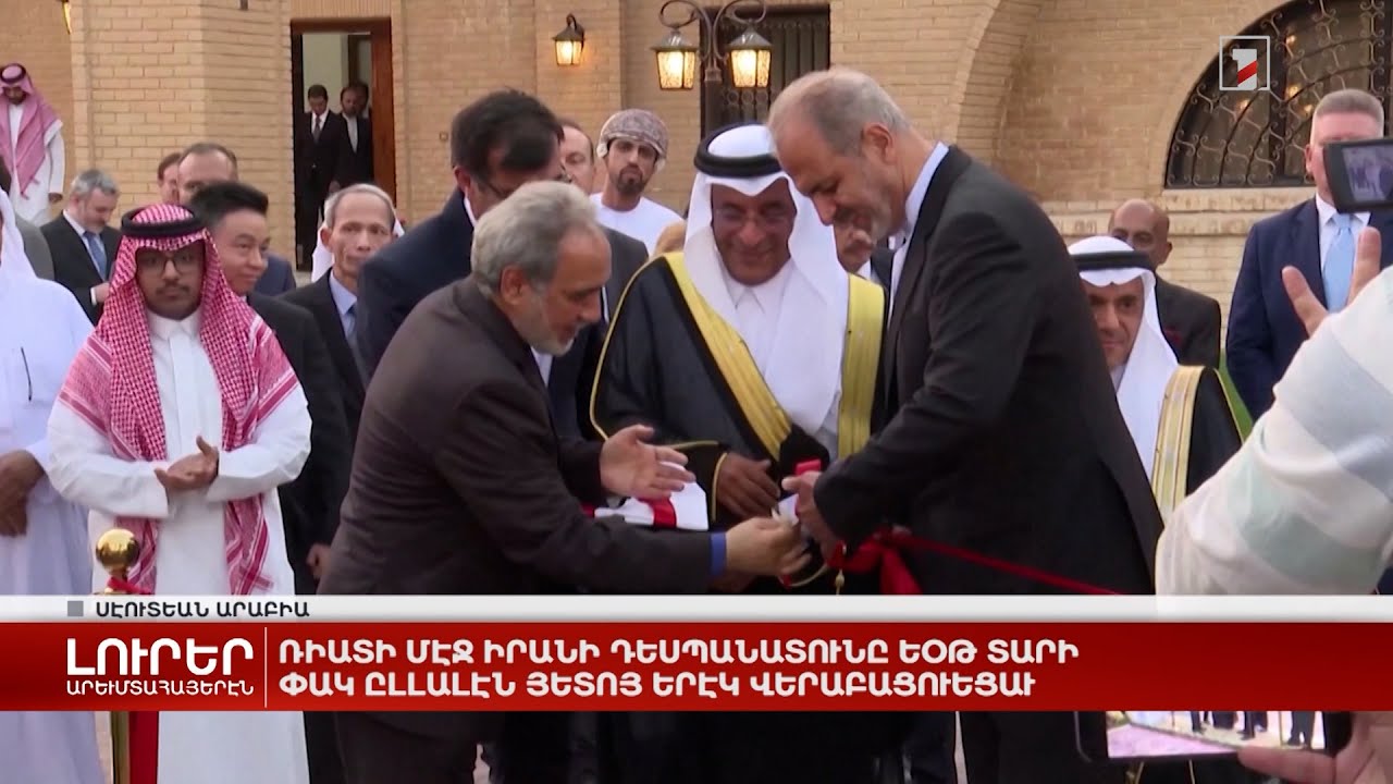 Արևմտահայերէն լուրեր. 7 հունիս. 2023