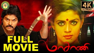 Masani - Tamil Full Movie 4K  Ramki  Akhil  Iniya 