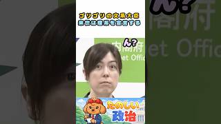 理科の先生みたいな小野田大臣　#国会 #政治 #科学技術